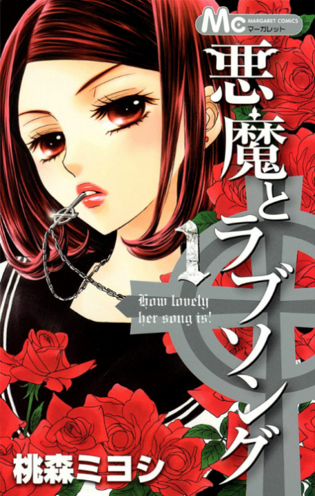 A Devil and Her Love Song - Complete Manga Collection (Vol. 1-13)