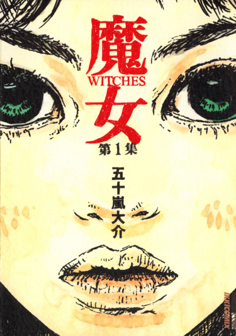 Witches – The Complete Collection - Complete Manga Collection (Vol. 1-3)