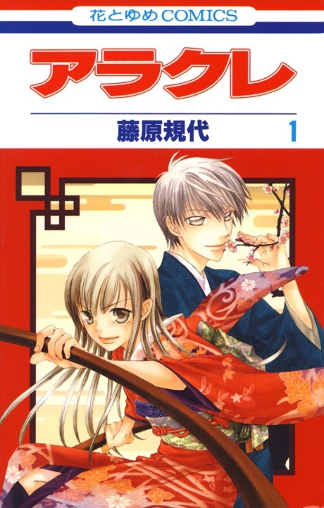 Wild Ones - Complete Manga Collection (Vol. 1-11)