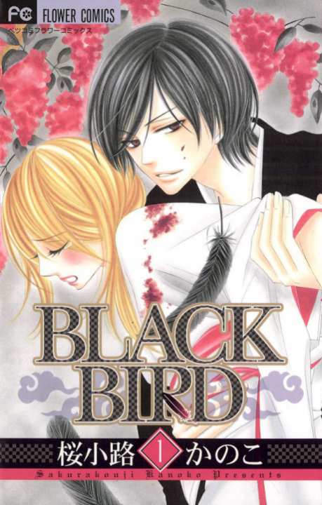 Black Bird - Complete Manga Collection (Vol. 1-18)