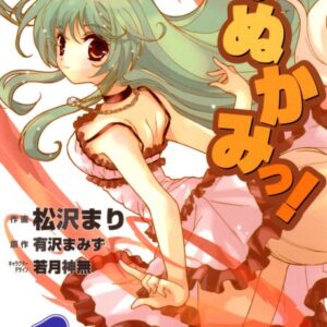 Inukami - Complete Manga Collection (Vol. 1-7)