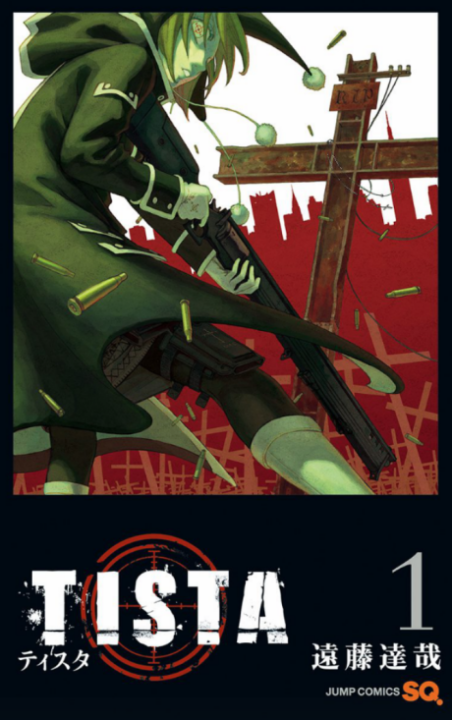 Tista - Complete Manga Collection (Vol. 1-4)