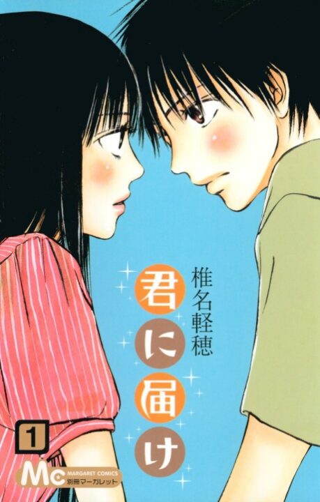 Kimi ni Todoke – From Me to You – Soulmate - Complete Manga Collection (Vol. 1-4)