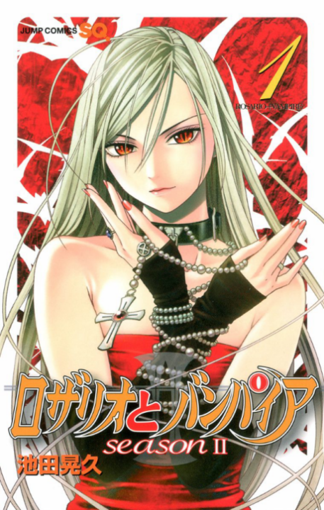 Rosario+Vampire: Season II - Complete Manga Collection (Vol. 1-14)