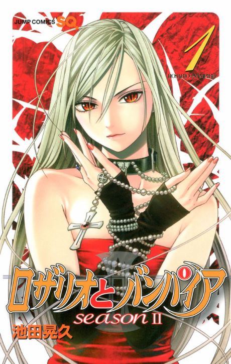 Rosario+Vampire: Season II - Complete Manga Collection (Vol. 1-14)