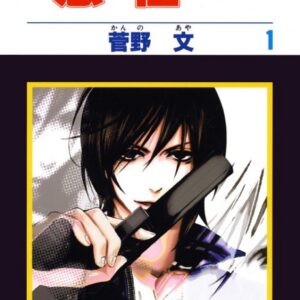 Blank Slate - Complete Manga Collection (Vol. 1-5)
