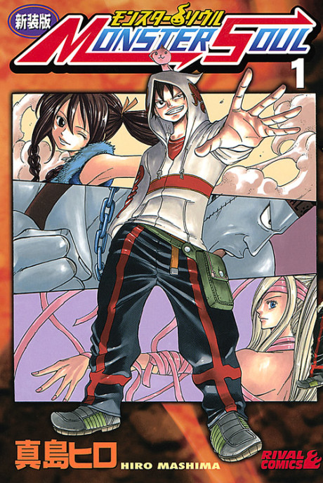 Monster Soul, Vol. 12