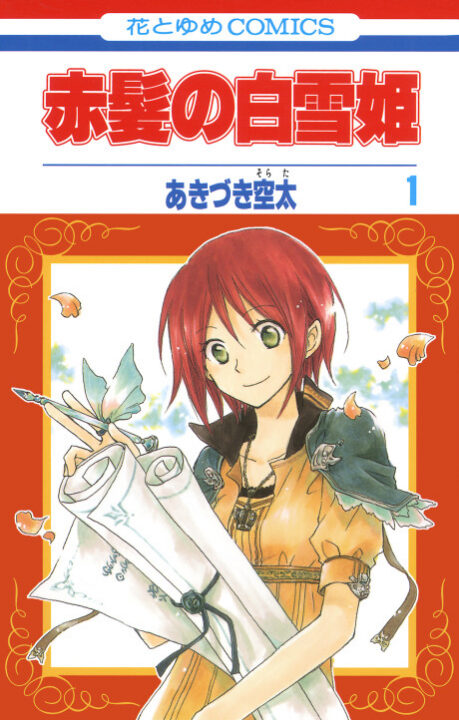 Snow White with the Red Hair - Complete Manga Collection (Vol. 1-27)
