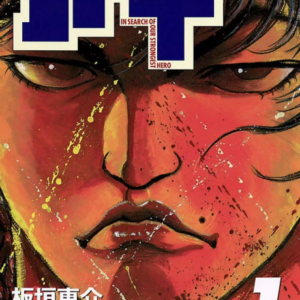 Baki - Complete Manga Collection (Vol. 1-31)