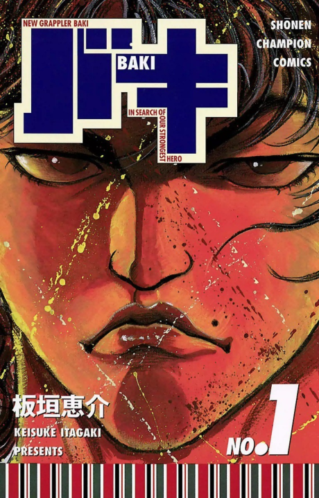 Baki, Vol. 4