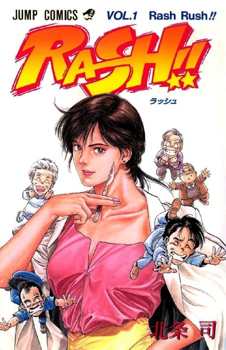 Rash!! - Complete Manga Collection (Vol. 1-5)