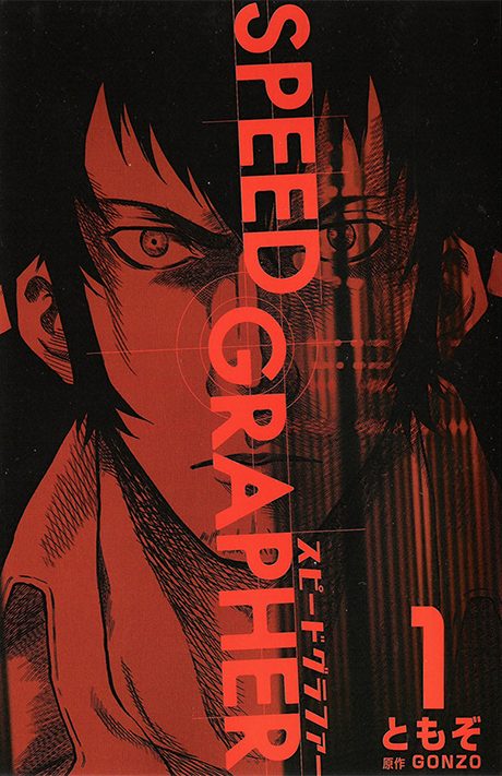 Speed Grapher - Complete Manga Collection (Vol. 1-5)