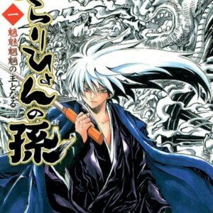 Nura – Rise of the Yokai Clan - Complete Manga Collection (Vol. 1-25)