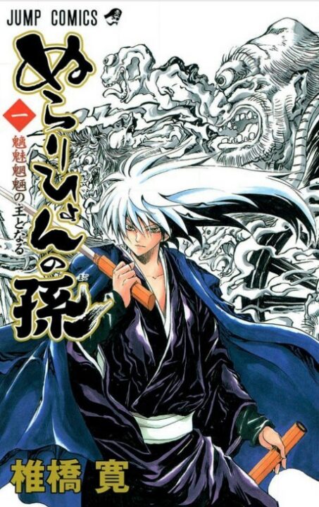 Nura – Rise of the Yokai Clan - Complete Manga Collection (Vol. 1-25)