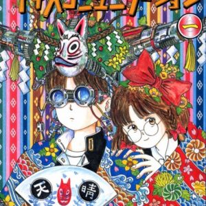Discommunication - Complete Manga Collection (Vol. 1-8)