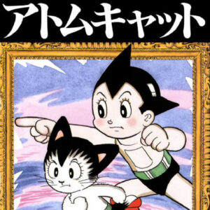 Atom – The Beginning - Complete Manga Collection (Vol. 1-11)