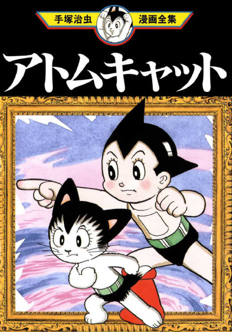 Atom – The Beginning - Complete Manga Collection (Vol. 1-11)
