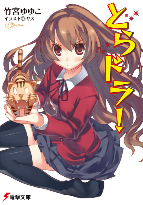 Toradora - Complete Manga Collection (Vol. 1-12)