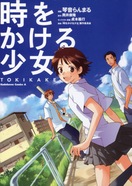 The Girl Who Leapt Through Time - Complete Manga Collection (Vol. 1-3)