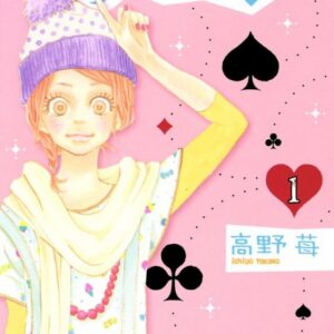 Dreamin’ Sun - Complete Manga Collection (Vol. 1-11)