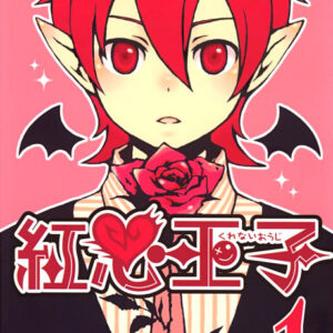 Crimson Prince - Complete Manga Collection (Vol. 1-18)