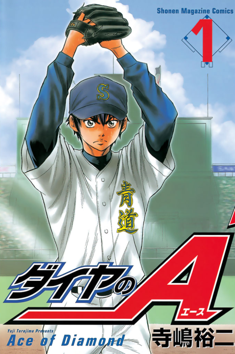 Ace of the Diamond, Vol. 16