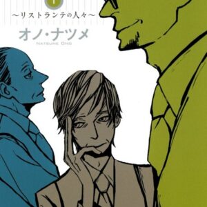 Gente - Complete Manga Collection (Vol. 1-6)