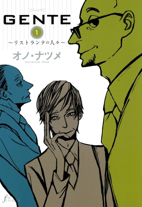 Gente - Complete Manga Collection (Vol. 1-6)