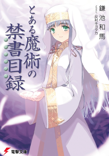 A Certain Magical Index - Complete Manga Collection (Vol. 1-28)