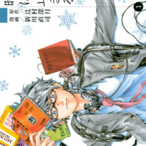 A School Frozen in Time - Complete Manga Collection (Vol. 1-5)