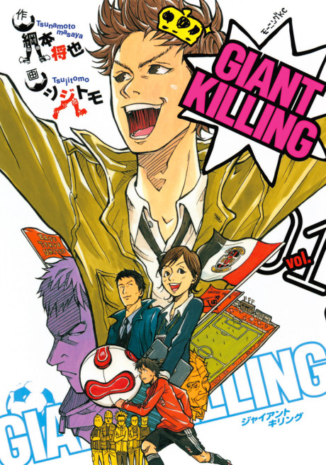 Giant Killing - Complete Manga Collection (Vol. 1-41)