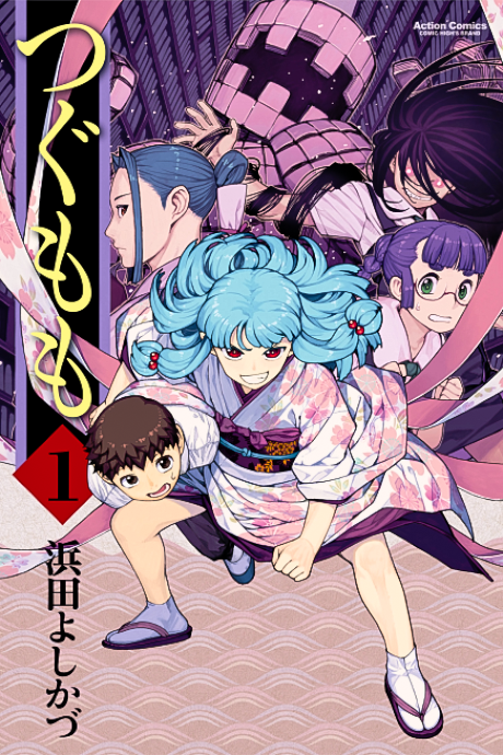 Tsugumomo - Complete Manga Collection (Vol. 1-32)