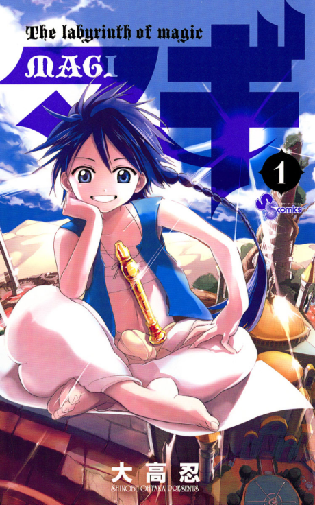 Magi: The Labyrinth of Magic, Vol. 37