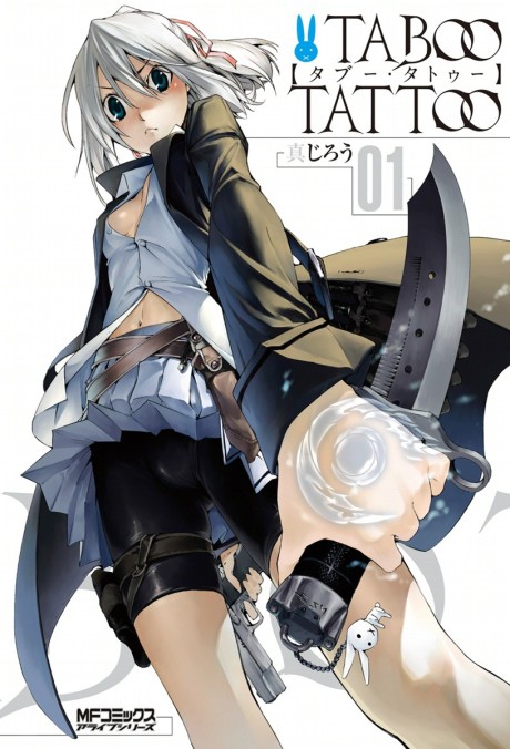Taboo Tattoo - Complete Manga Collection (Vol. 1-13)