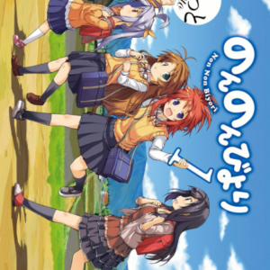 Non Non Biyori - Complete Manga Collection (Vol. 1-15)