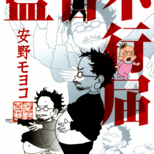Insufficient Direction - Complete Manga Collection (Vol. 1-3)