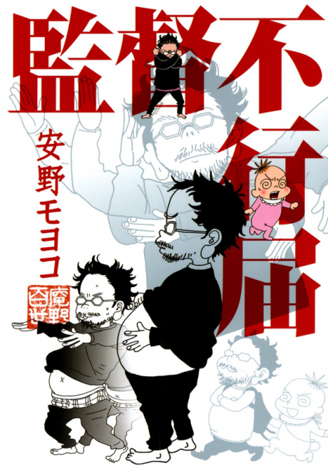 Insufficient Direction - Complete Manga Collection (Vol. 1-3)