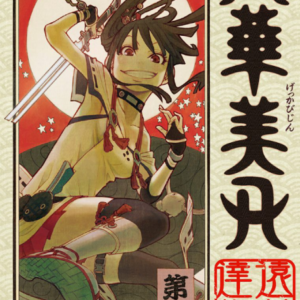 Blade of the Moon Princess - Complete Manga Collection (Vol. 1-5)