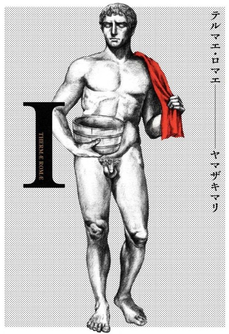 Thermae Romae - Complete Manga Collection (Vol. 1-5)