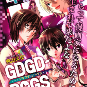 Manga Dogs - Complete Manga Collection (Vol. 1-5)