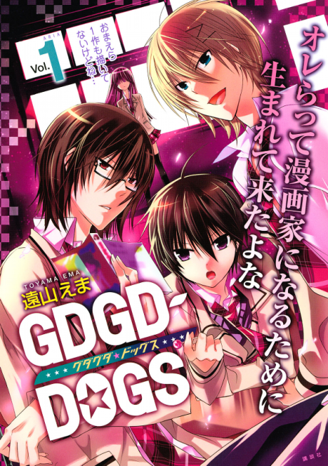 Manga Dogs, Vol. 13