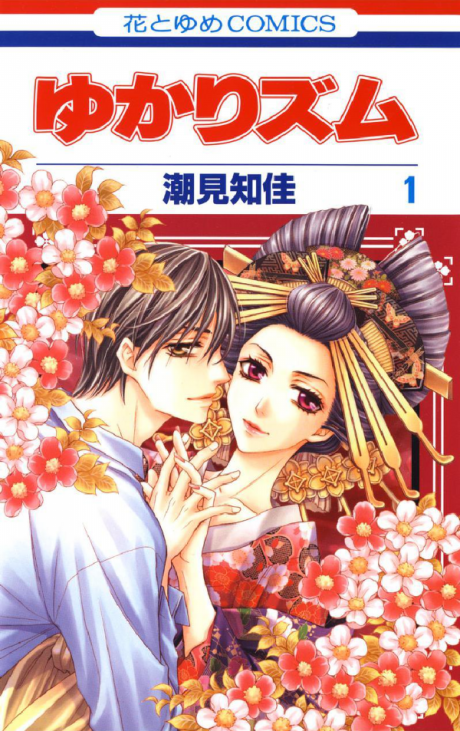 Yukarism - Complete Manga Collection (Vol. 1-5)
