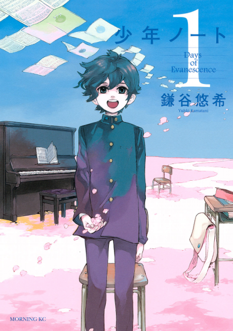 Shonen Note – Boy Soprano - Complete Manga Collection (Vol. 1-9)