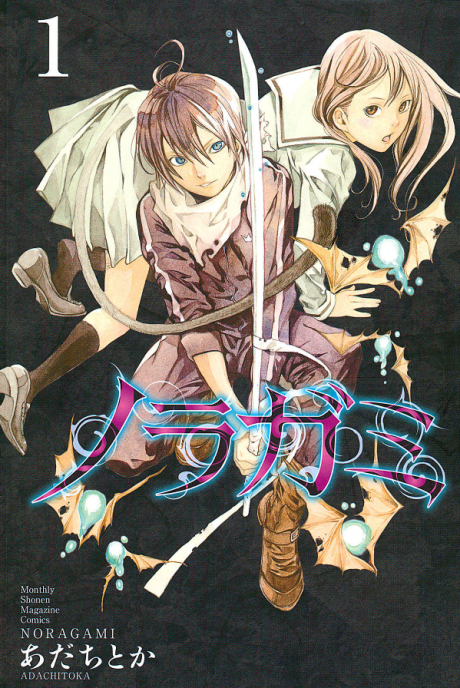 Noragami – Stray God - Complete Manga Collection (Vol. 1-26)