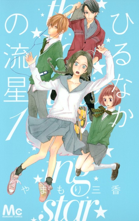 Daytime Shooting Star, Vol. 2