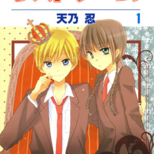 Last Game - Complete Manga Collection (Vol. 1-9)