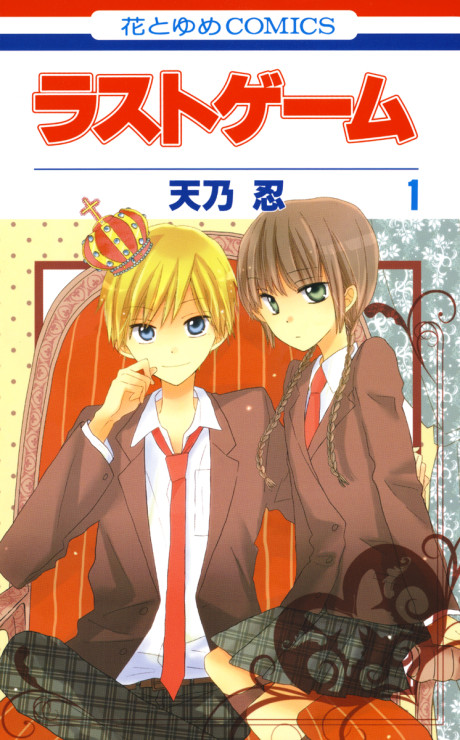 Last Game, Vol. 13