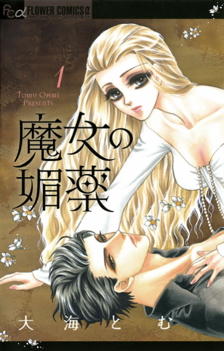 Spell of Desire - Complete Manga Collection (Vol. 1-6)
