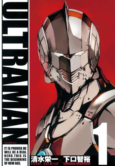 Ultraman - Complete Manga Collection (Vol. 1-17)