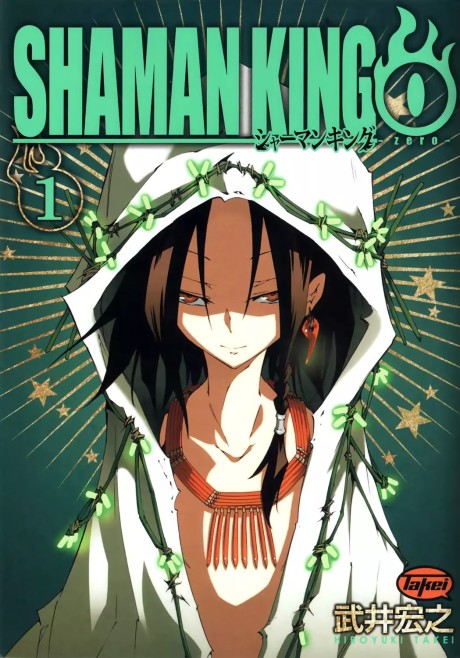 Shaman King: Zero - Complete Manga Collection (Vol. 1-4)